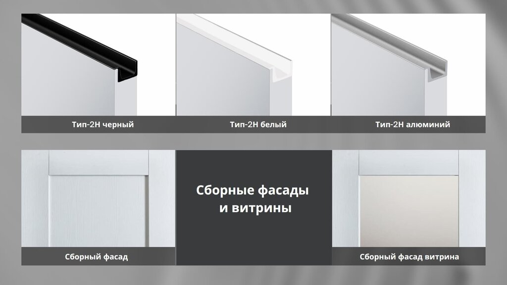 Akam furniture fronts