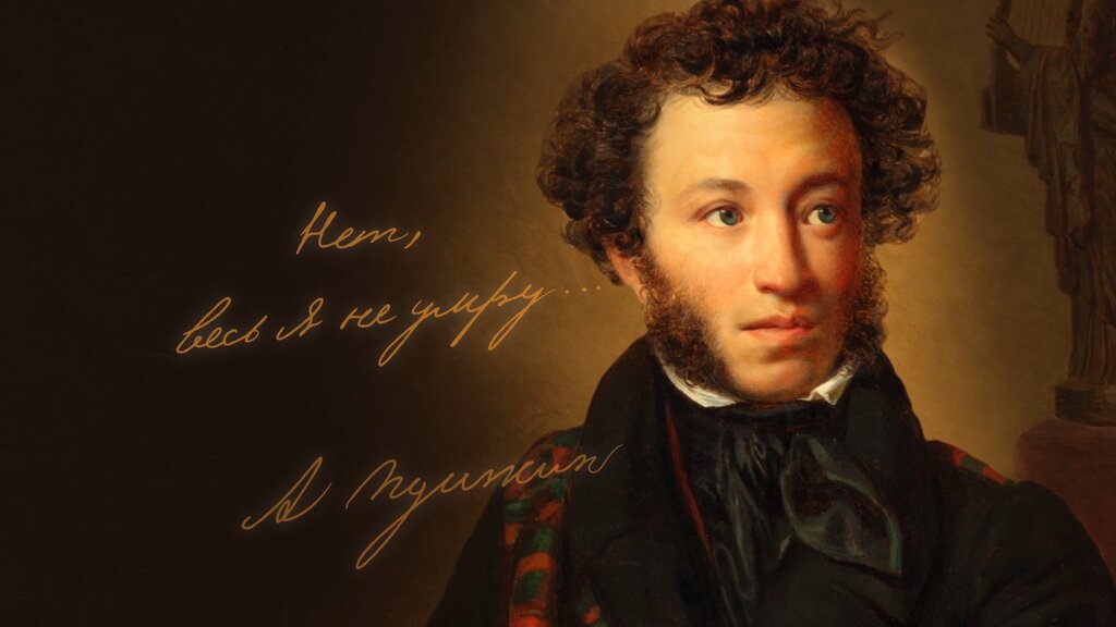 Alexander Sergeyevich Pushkin pictures