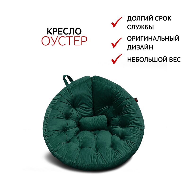 Bean bag chair ouster