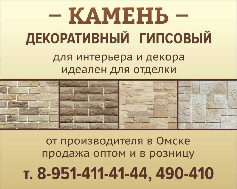 Decorative stone business card