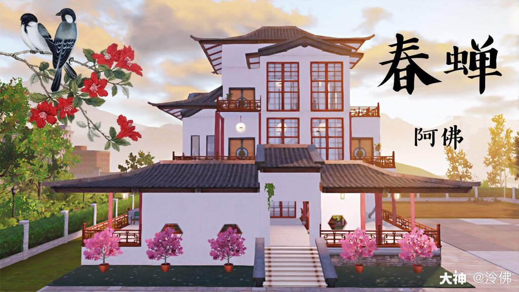 A house in the Chinese style