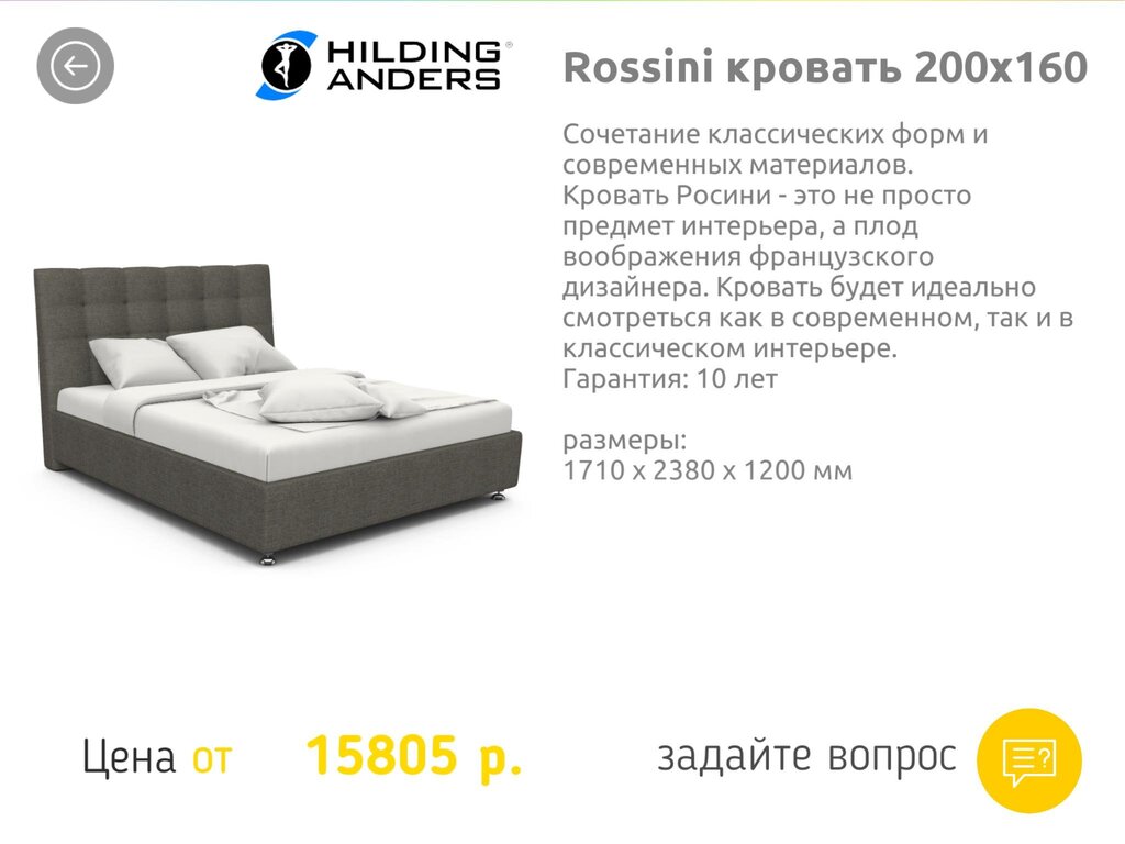 Rossini Hilding bed