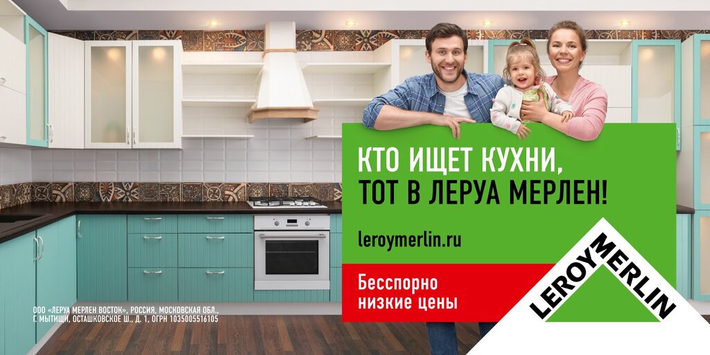 Merlen kitchens