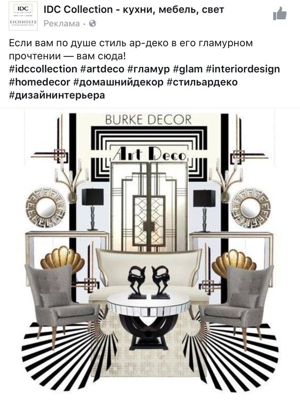 Furniture in the Art Deco style