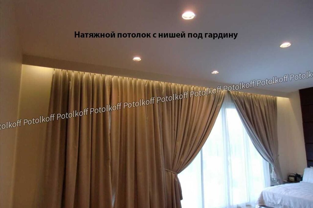 Stretch ceiling and curtains