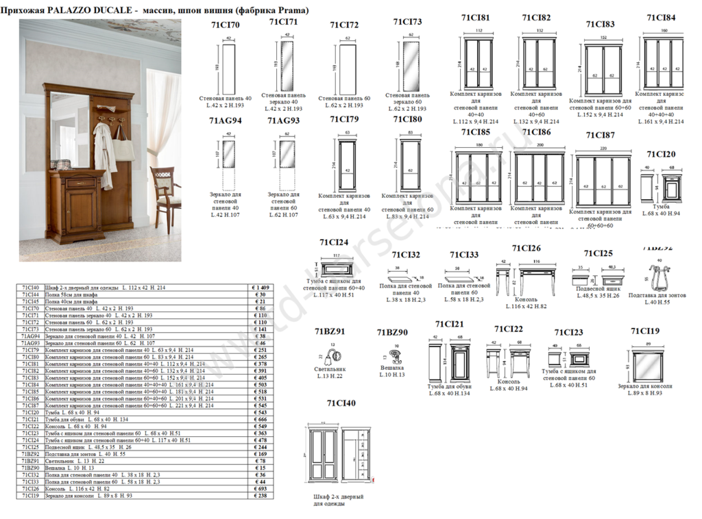 Ducal Palace furniture