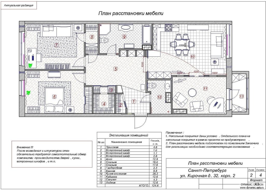 Furniture arrangement