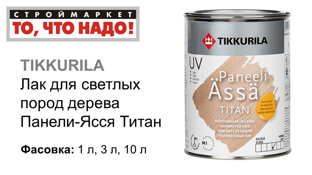 Tikkurila Panels Jassya Titan