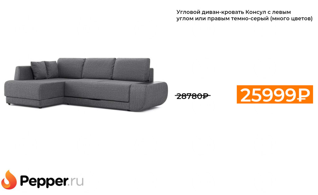 Corner sofa Consul Hoff